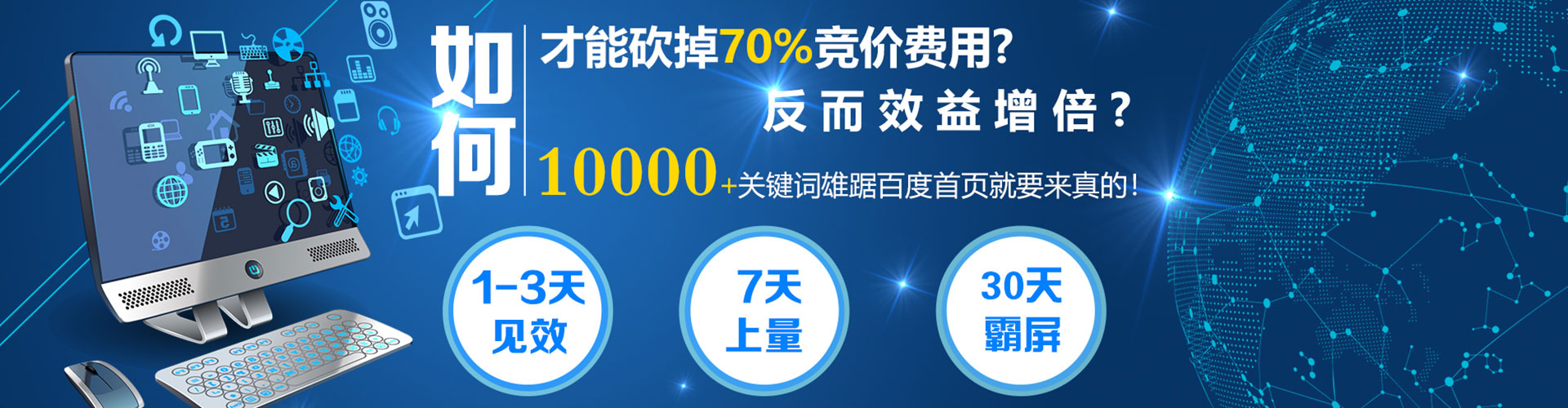 海拉尔信息流推广